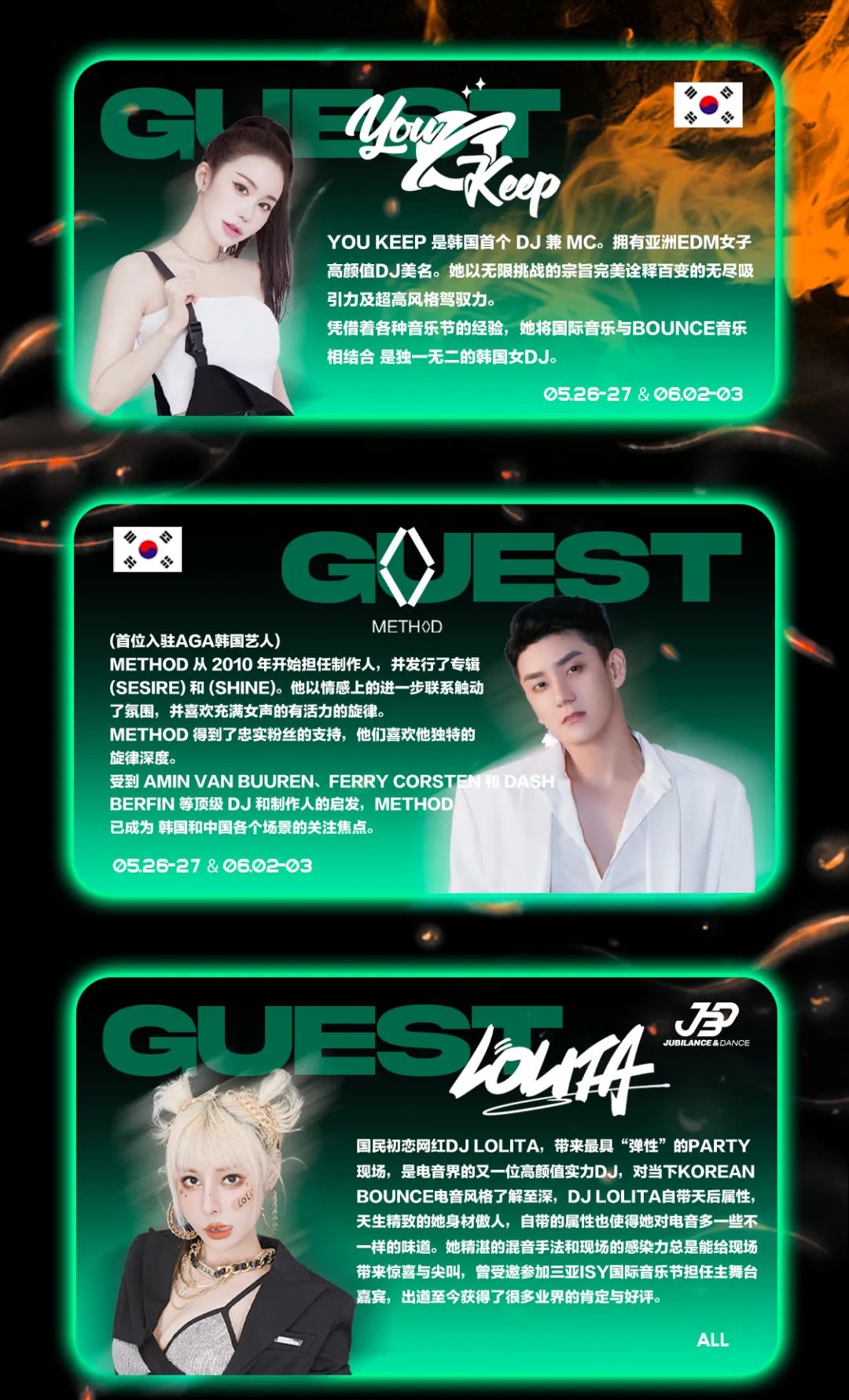 05/26-06/03 GAS STATION THEME PARTY-深圳AGA酒吧/Aganippe Club