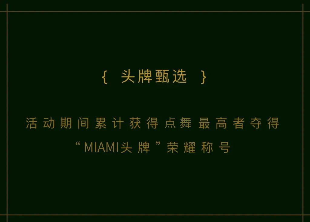 7月8-9号(周五/周六)复古民国风【迈阿密大世界】/夜上海Party带你追忆情怀！-屯昌迈阿密酒吧/MIAMI CLUB
