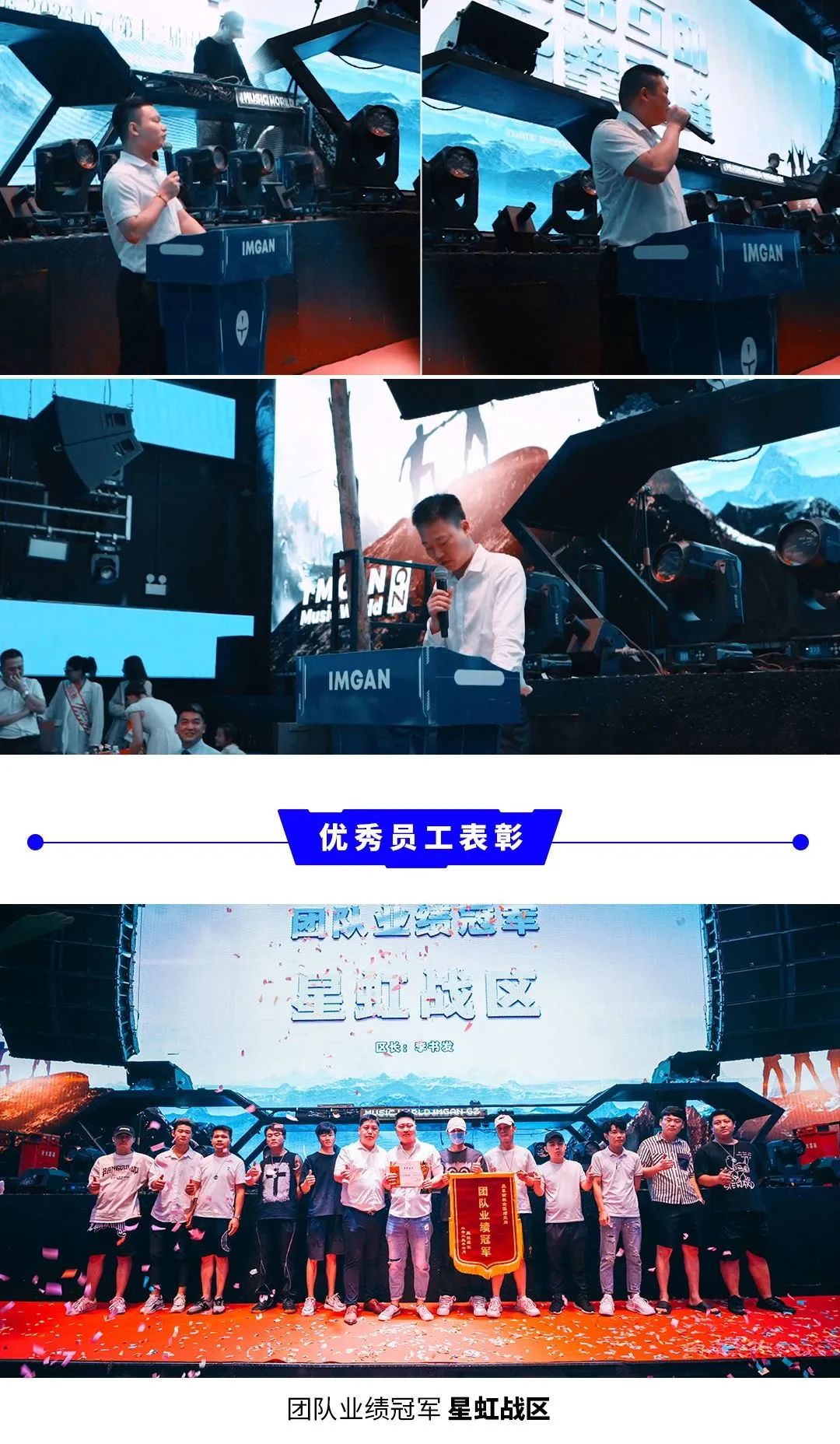 I'M GAN | 第十二届员工大会《团结互助 勇攀高峰》-赣州IM GAN/爱慕赣