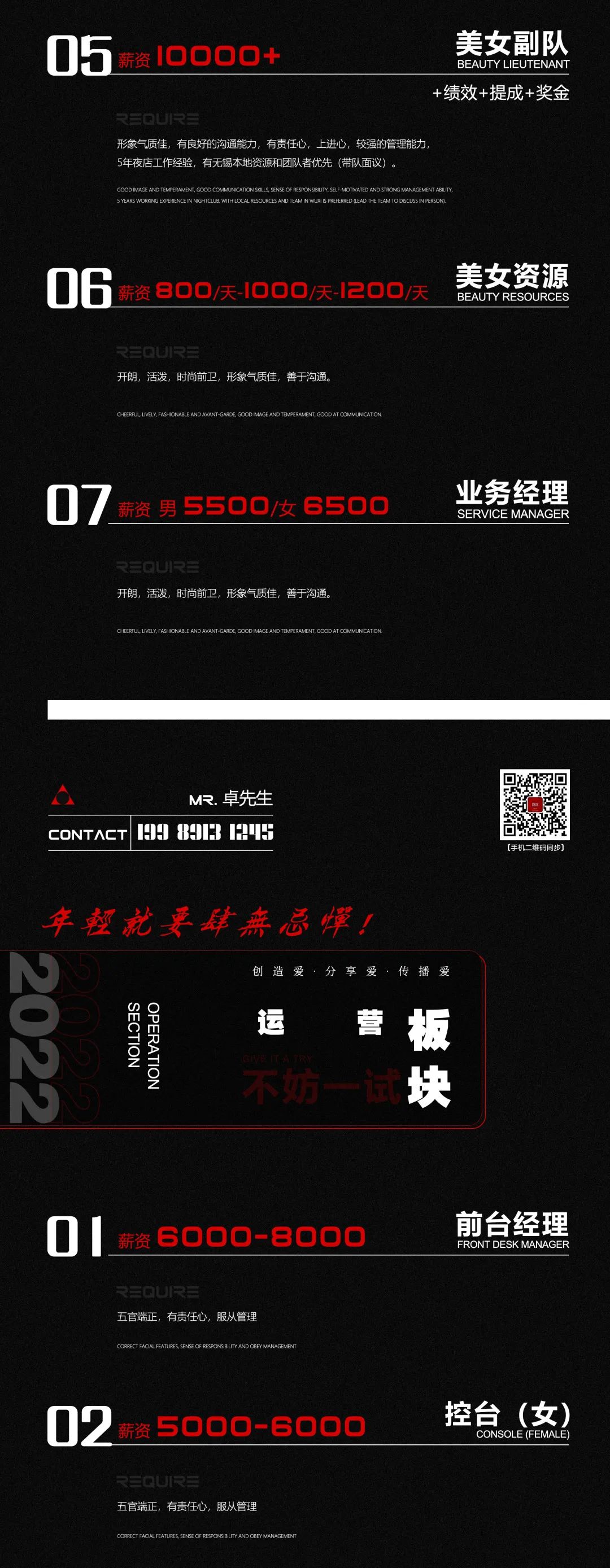 IWX Club||FOLLOW ME 与众不同 迈步未来-无锡爱无锡酒吧/IWX CLUB