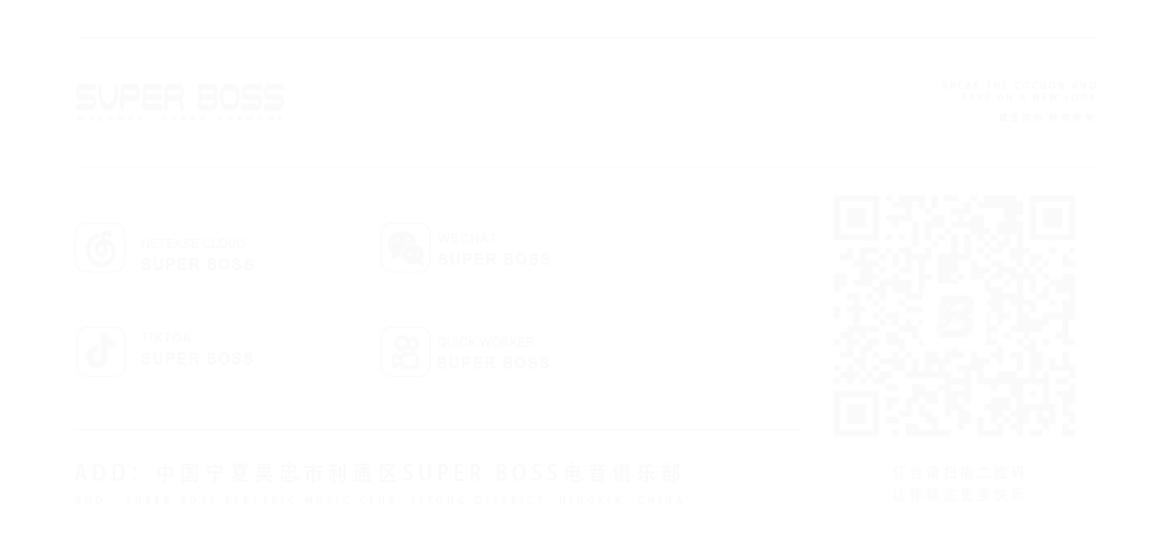 SUPER BOSS 03.05┃【凝心聚力·展望未来】第一届员工大会回顾-吴忠BOSS酒吧/SUPER BOSS CLUB