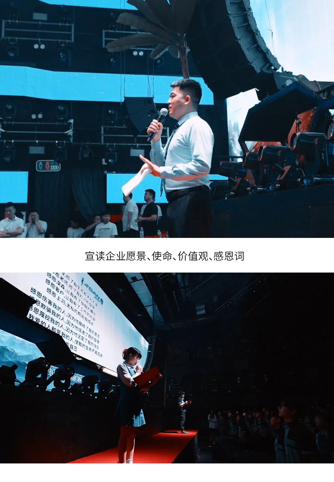 I'M GAN | 第十二届员工大会《团结互助 勇攀高峰》-赣州IM GAN/爱慕赣
