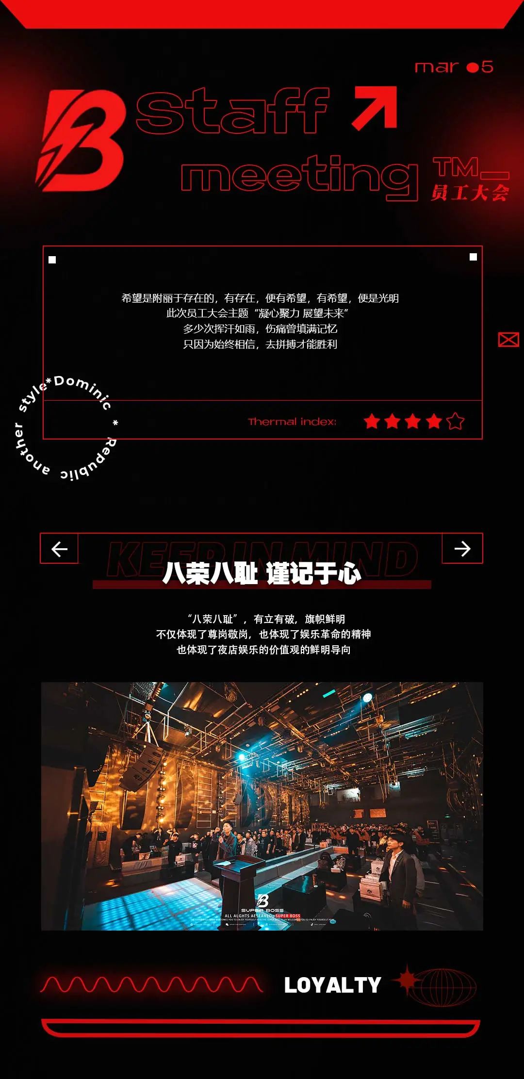SUPER BOSS 03.05┃【凝心聚力·展望未来】第一届员工大会回顾-吴忠BOSS酒吧/SUPER BOSS CLUB