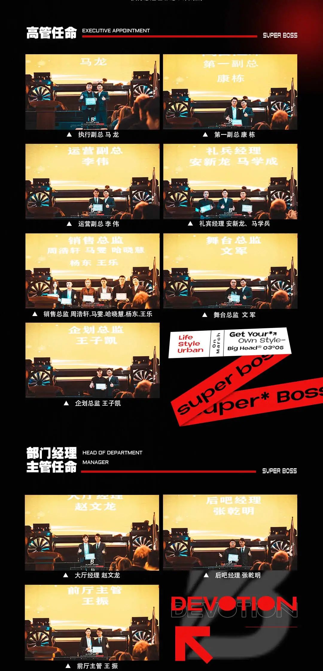 SUPER BOSS 03.05┃【凝心聚力·展望未来】第一届员工大会回顾-吴忠BOSS酒吧/SUPER BOSS CLUB