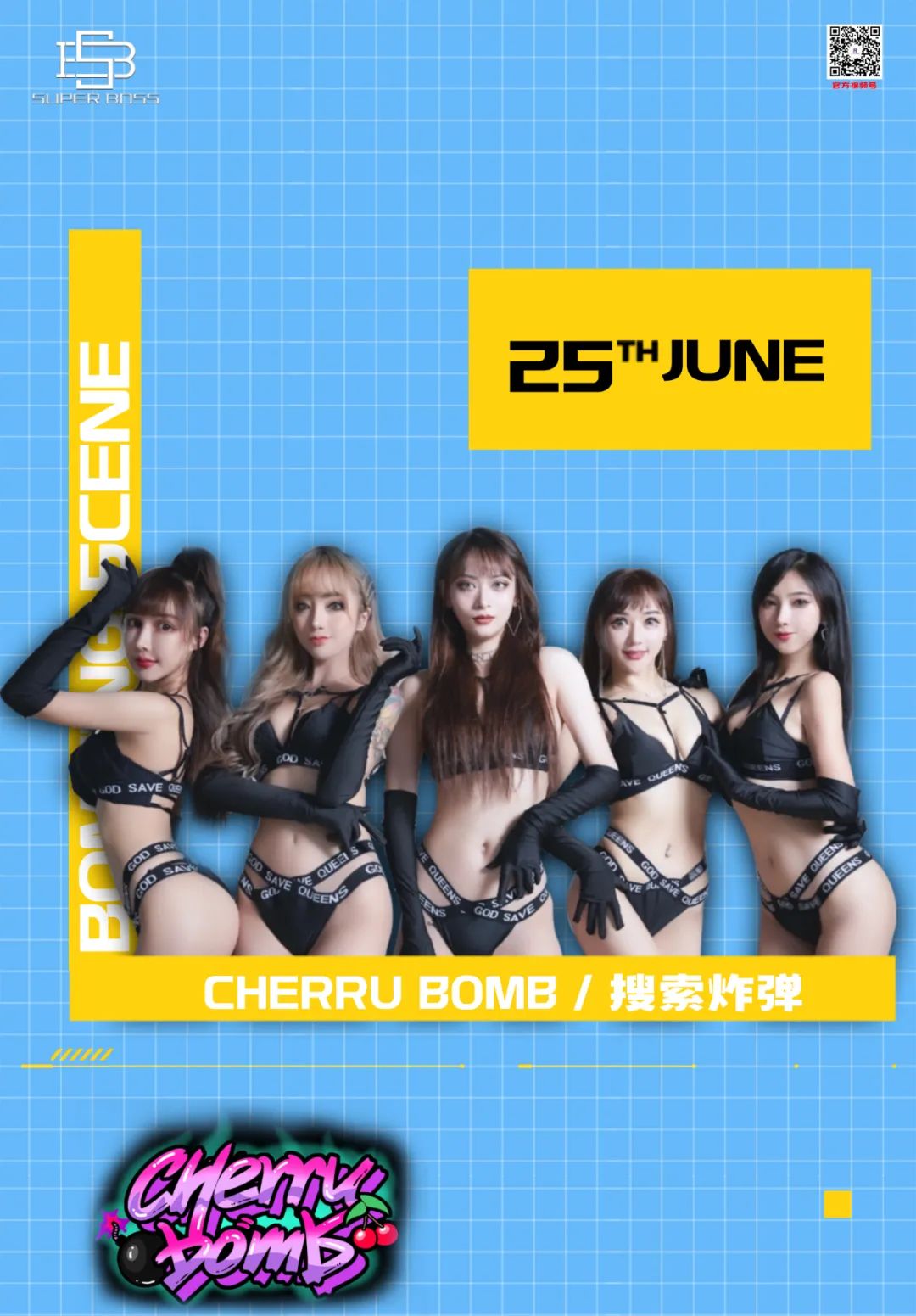 06月25日感受女神湿身诱惑 特邀嘉宾《CHERRY BOMB》 将初心化为最强大的动力 你能经得住几次性感'大爆炸'-吴忠BOSS酒吧/SUPER BOSS CLUB