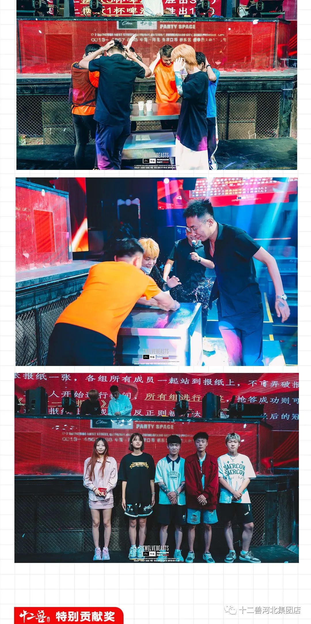 涅槃重生，再造辉煌#十二兽首届动员大会，在万众一心的掌声中顺利闭幕，让我们一起加油！-张家口十二兽酒吧/TWELVE BEASTS