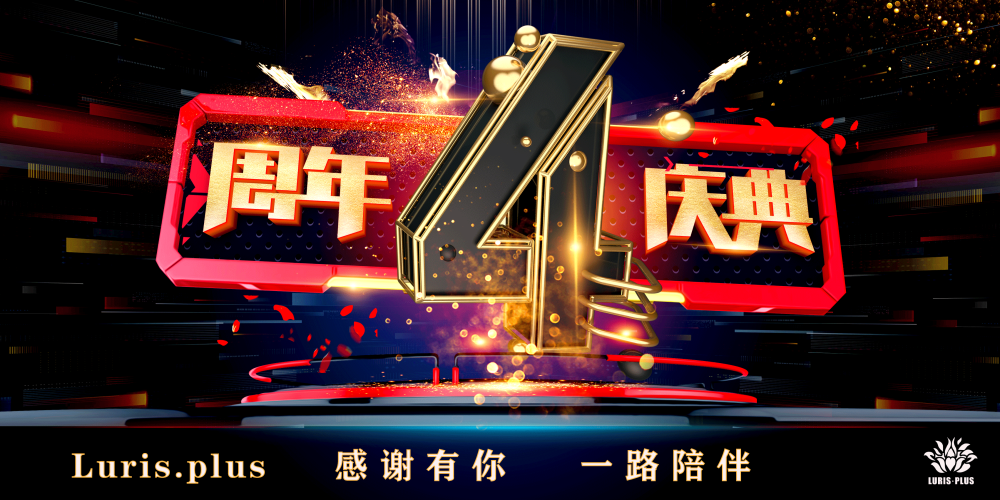 LURIS.PLUS四周年店庆、福利多多！！！进店就送！！！-安宁路瑞思酒吧/LURIS PLUS