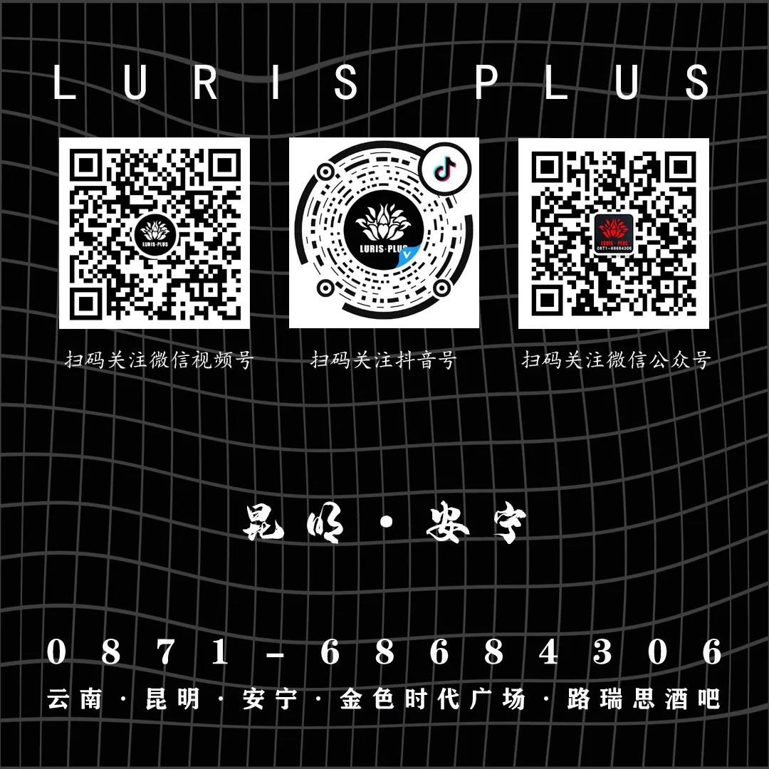 Luris Plus-10月23日 特邀DJ/MC女子组合，打造安宁娱乐巅峰夜，开启狂燥模式！-安宁路瑞思酒吧/LURIS PLUS