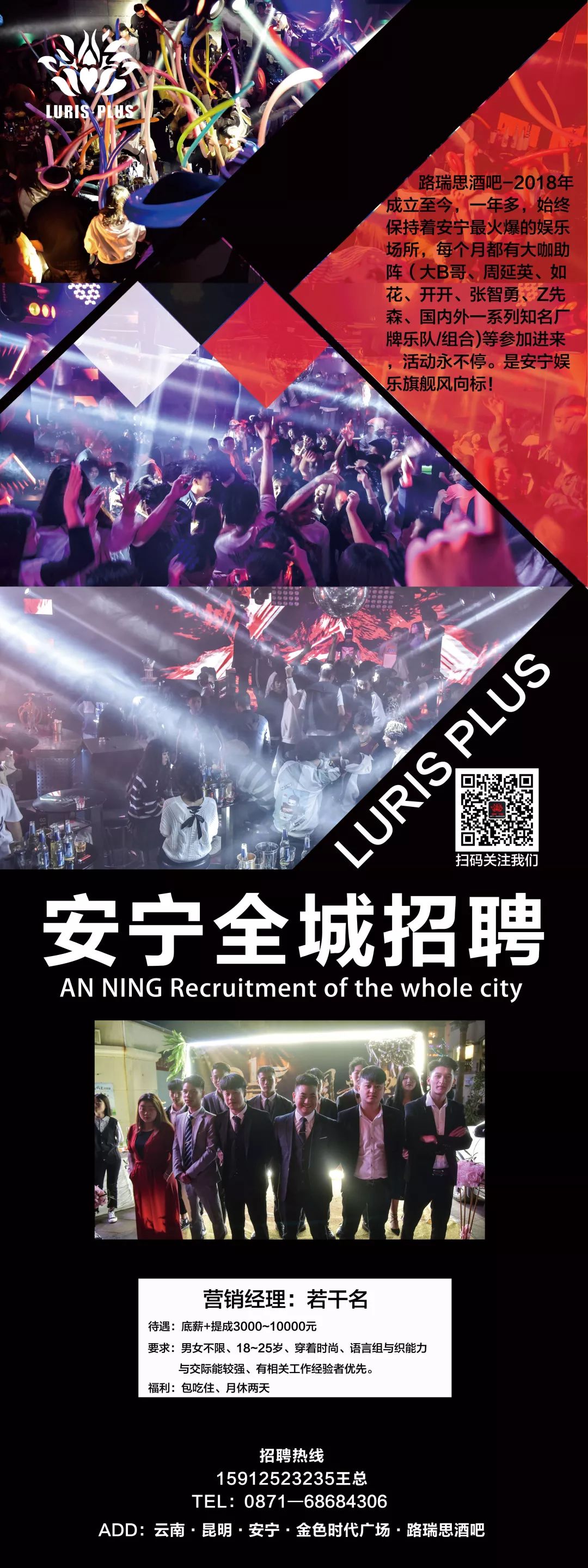 LURIS PLUS 5月24日-（张智勇）中国好声音第三季那英组学员-安宁路瑞思酒吧/LURIS PLUS