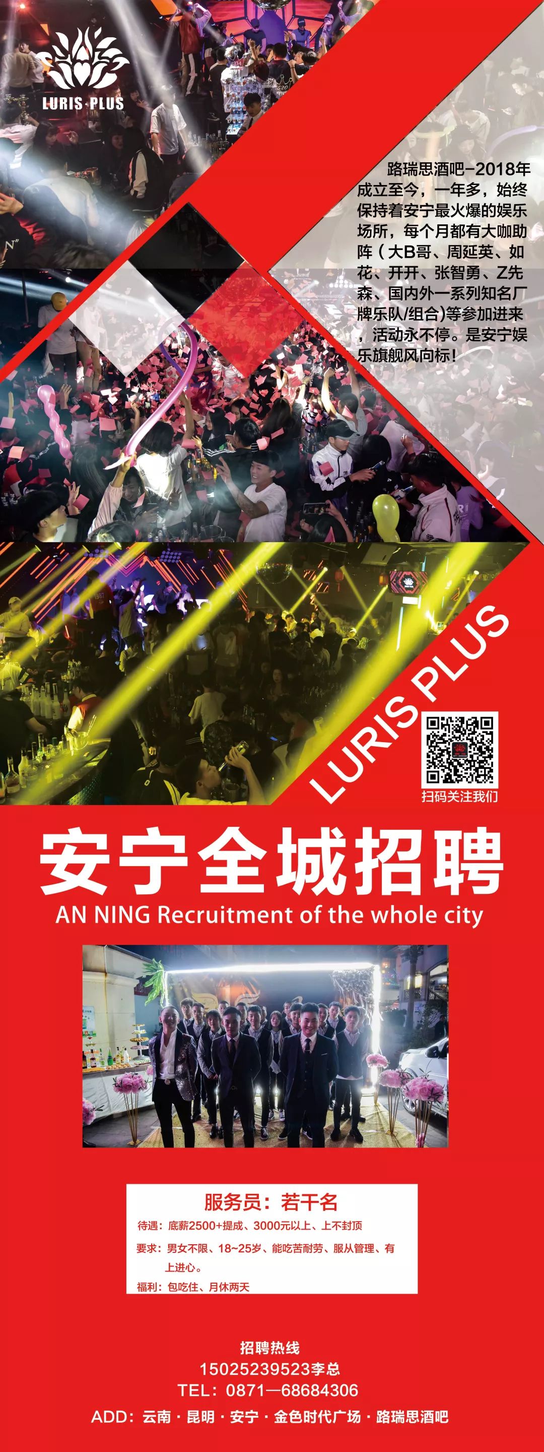 LURIS PLUS 5月24日-（张智勇）中国好声音第三季那英组学员-安宁路瑞思酒吧/LURIS PLUS