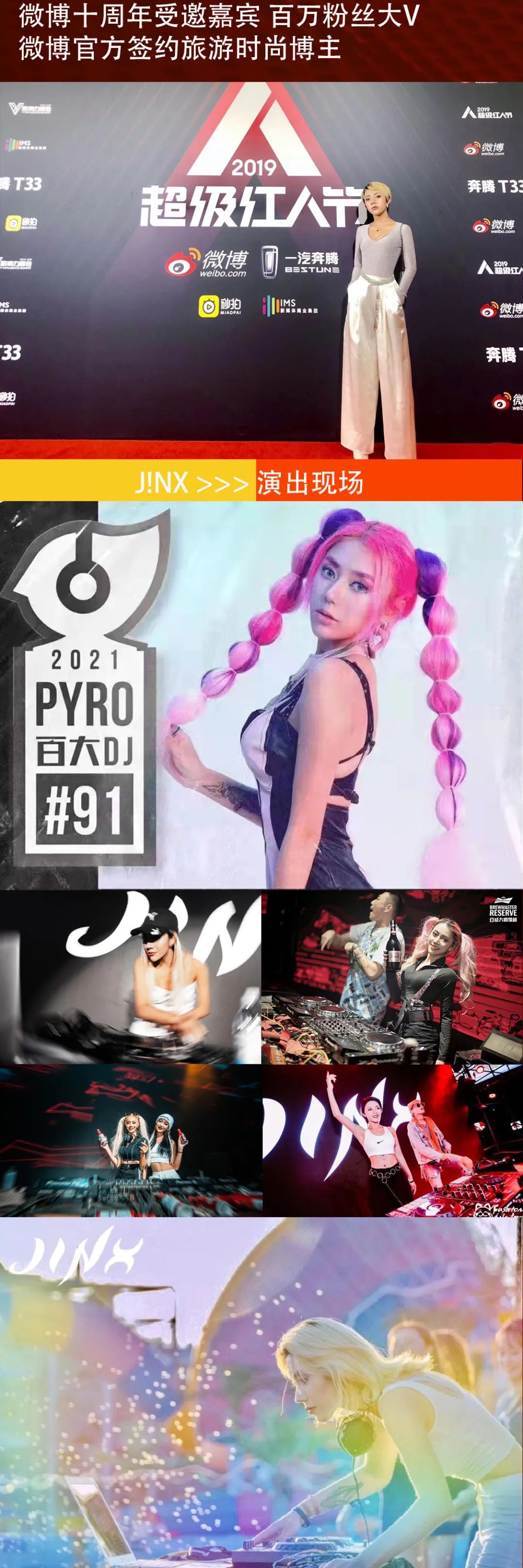 Luris Plus-10月23日 特邀DJ/MC女子组合，打造安宁娱乐巅峰夜，开启狂燥模式！-安宁路瑞思酒吧/LURIS PLUS