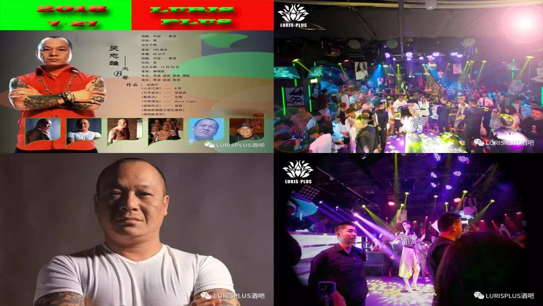 LURIS PLUS “4月19日”一周年庆典-安宁路瑞思酒吧/LURIS PLUS