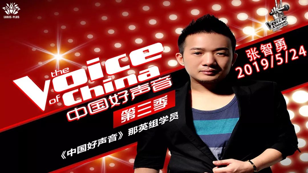 LURIS PLUS 5月24日-（张智勇）中国好声音第三季那英组学员-安宁路瑞思酒吧/LURIS PLUS