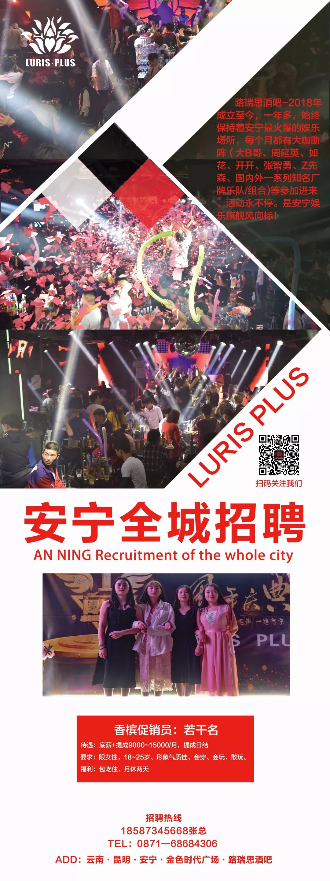 LURIS PLUS 5月24日-（张智勇）中国好声音第三季那英组学员-安宁路瑞思酒吧/LURIS PLUS