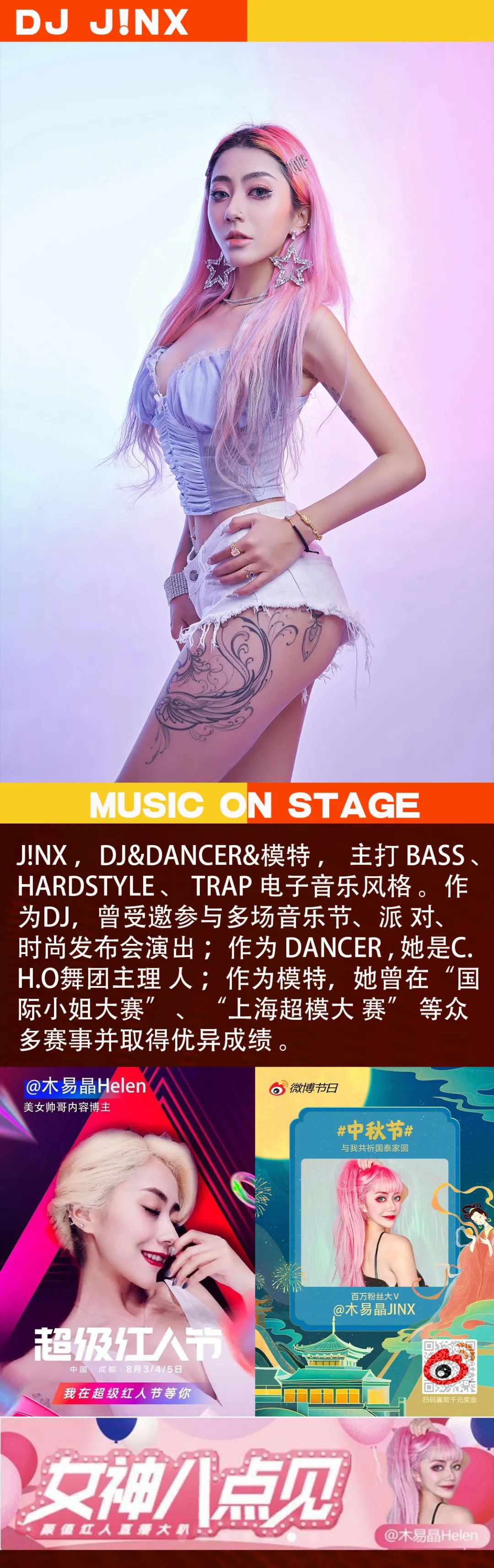 Luris Plus-10月23日 特邀DJ/MC女子组合，打造安宁娱乐巅峰夜，开启狂燥模式！-安宁路瑞思酒吧/LURIS PLUS