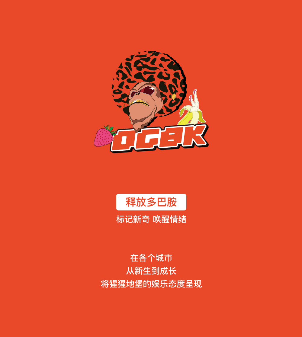 Orangutan Bunker品牌全新升级-成都猩猩地堡酒吧/ORANGUTAN Bunker