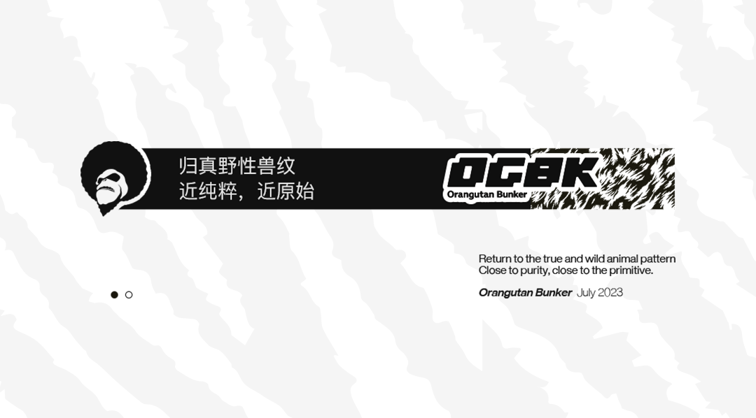 Orangutan Bunker品牌全新升级-成都猩猩地堡酒吧/ORANGUTAN Bunker