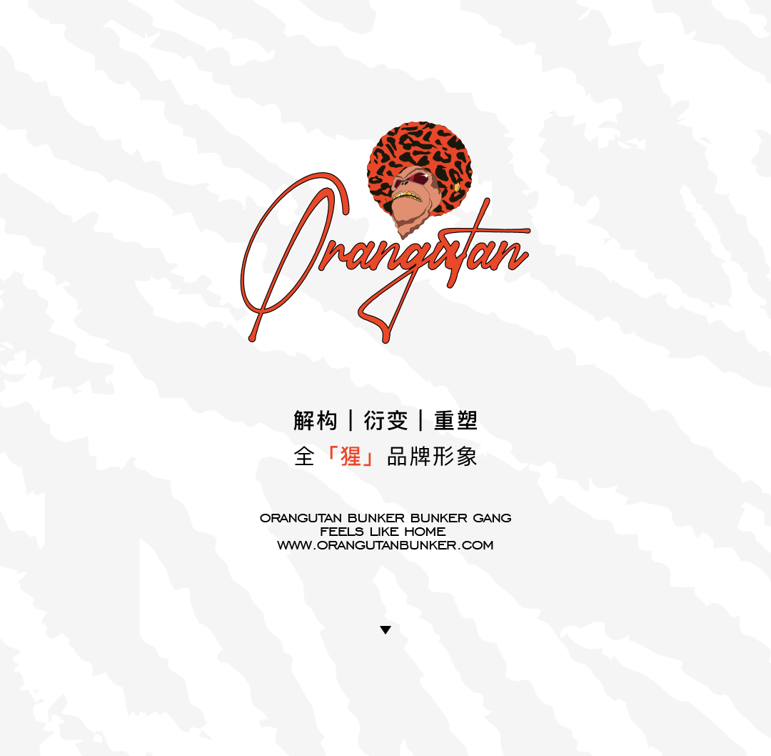 Orangutan Bunker品牌全新升级-成都猩猩地堡酒吧/ORANGUTAN Bunker