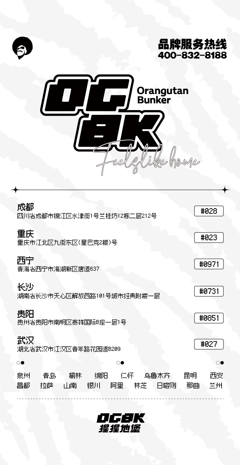Orangutan Bunker品牌全新升级-成都猩猩地堡酒吧/ORANGUTAN Bunker