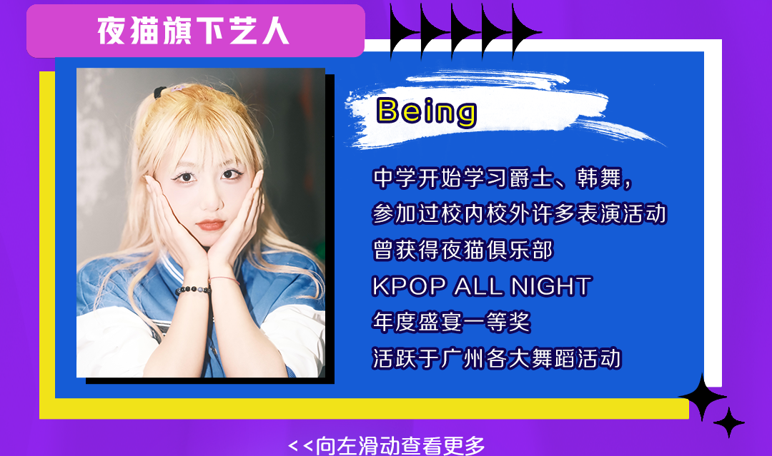 友推｜【夜猫俱乐部】雪地版——每逢周六日晚19:00-22:00我们在现场燥起！-广州 MAO LiveHouse