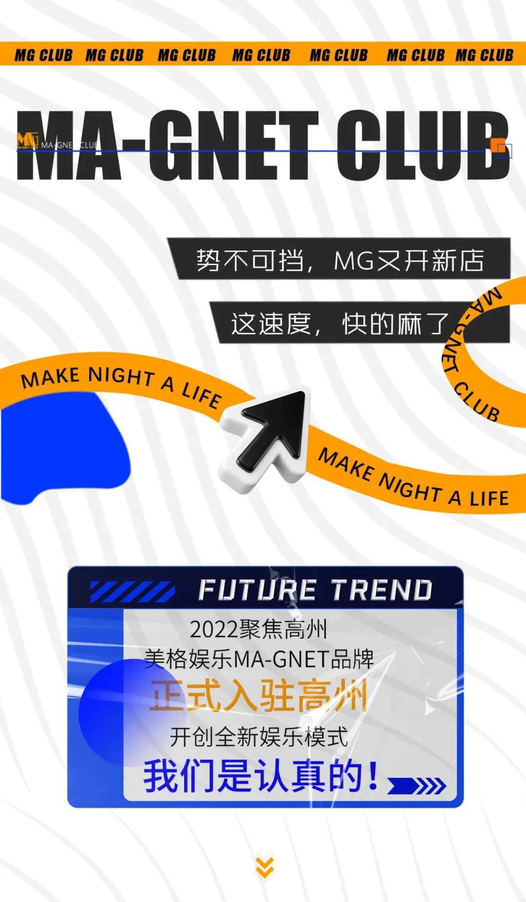 𝗠𝗚 𝗖𝗟𝗨𝗕 丨从娱乐的原点出发-让MG的快乐无限期延续-高州MG酒吧/MG CLUB