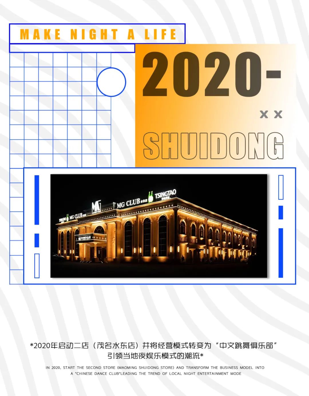 𝗠𝗚 𝗖𝗟𝗨𝗕 丨从娱乐的原点出发-让MG的快乐无限期延续-高州MG酒吧/MG CLUB