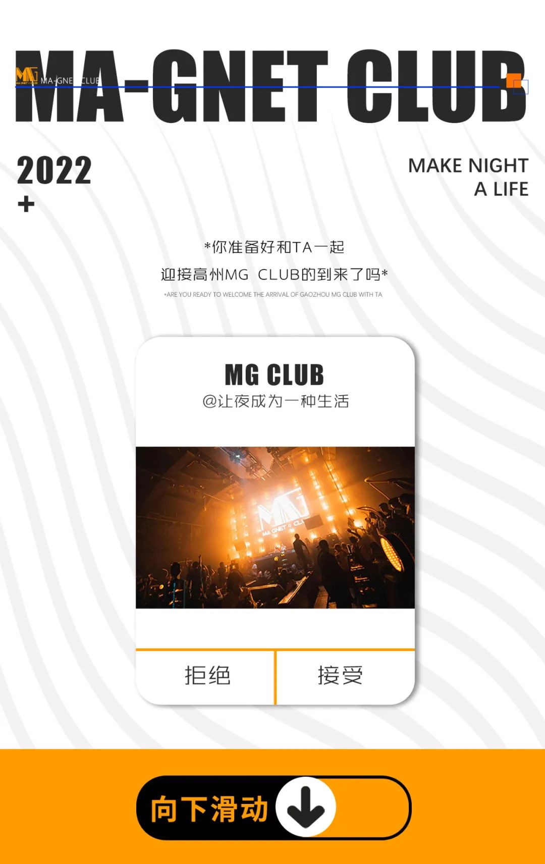 𝗠𝗚 𝗖𝗟𝗨𝗕 丨从娱乐的原点出发-让MG的快乐无限期延续-高州MG酒吧/MG CLUB