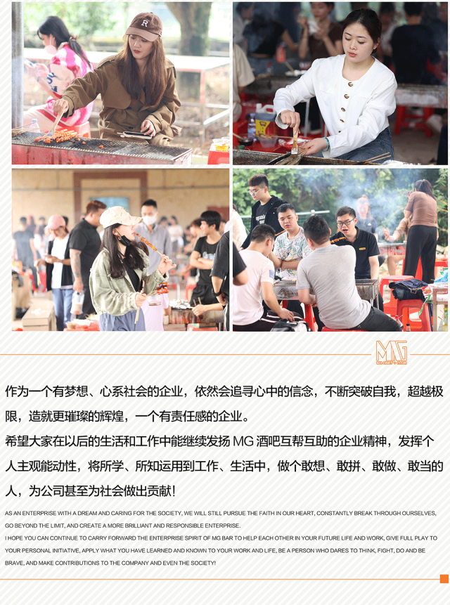 MG CLUB | '铸造优秀团队·共创企业辉煌' 春季户外团建活动-高州MG酒吧/MG CLUB