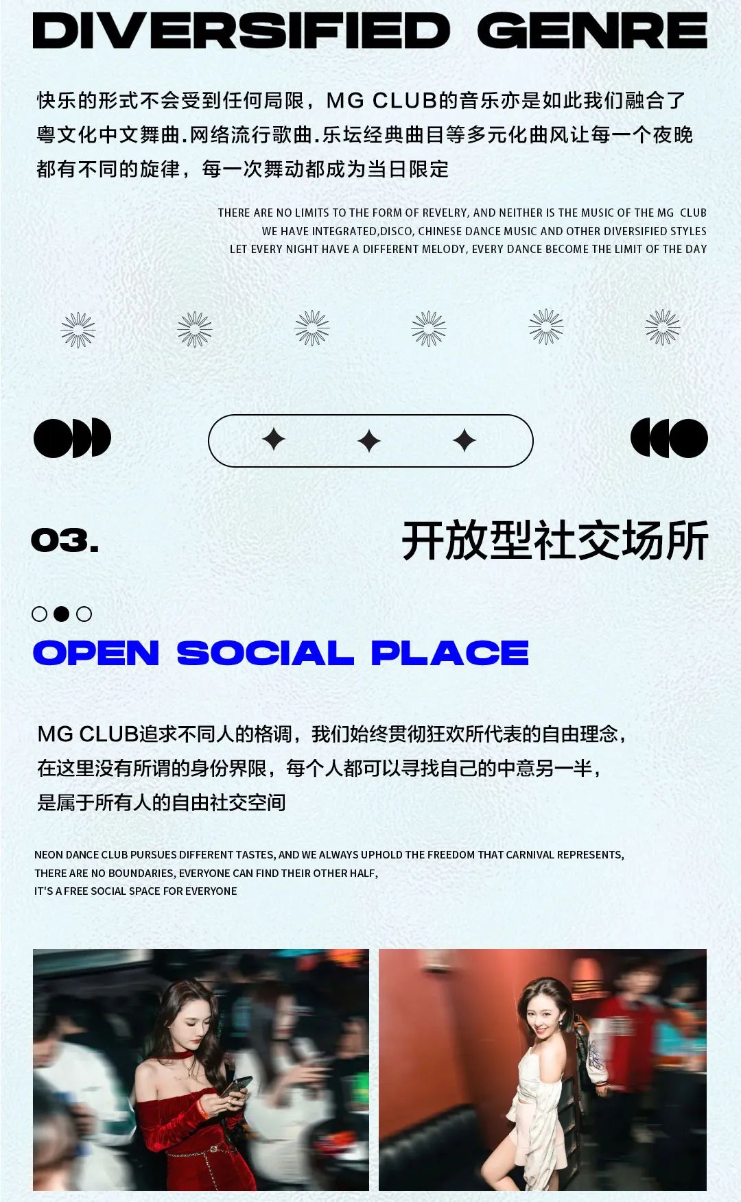 𝗠𝗚 𝗖𝗟𝗨𝗕 𝟭𝟮月让整个高州一起跳！-高州MG酒吧/MG CLUB