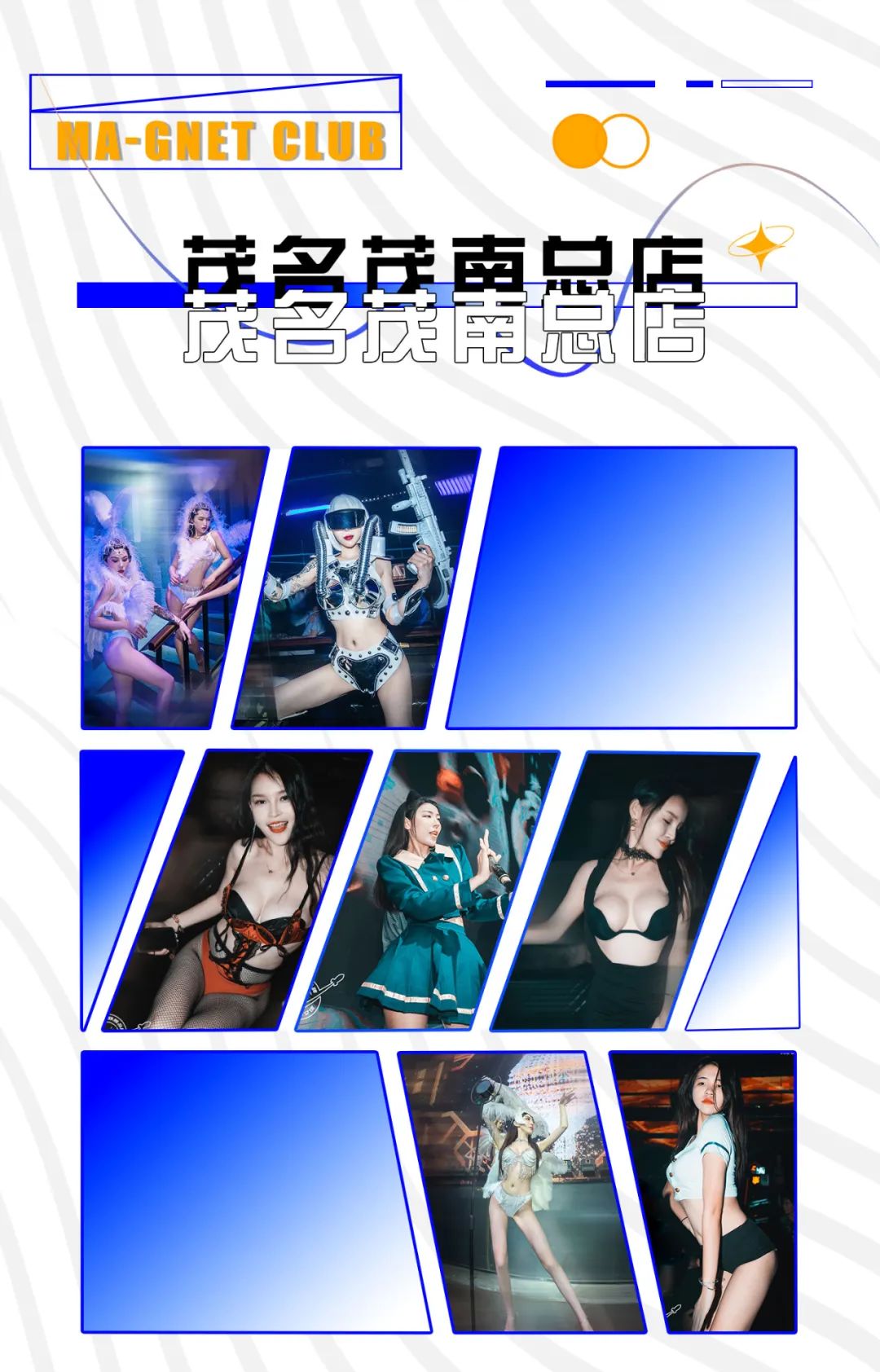 𝗠𝗚 𝗖𝗟𝗨𝗕 丨从娱乐的原点出发-让MG的快乐无限期延续-高州MG酒吧/MG CLUB