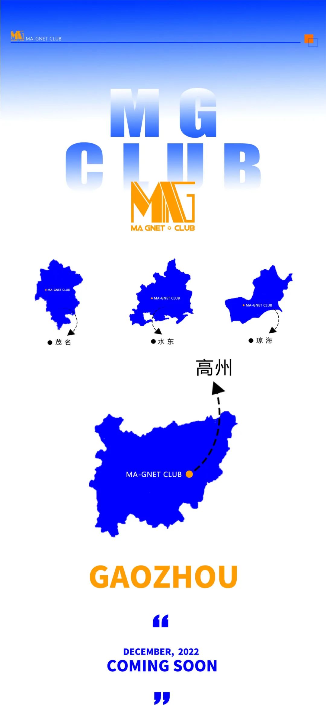 𝗠𝗚 𝗖𝗟𝗨𝗕 丨从娱乐的原点出发-让MG的快乐无限期延续-高州MG酒吧/MG CLUB