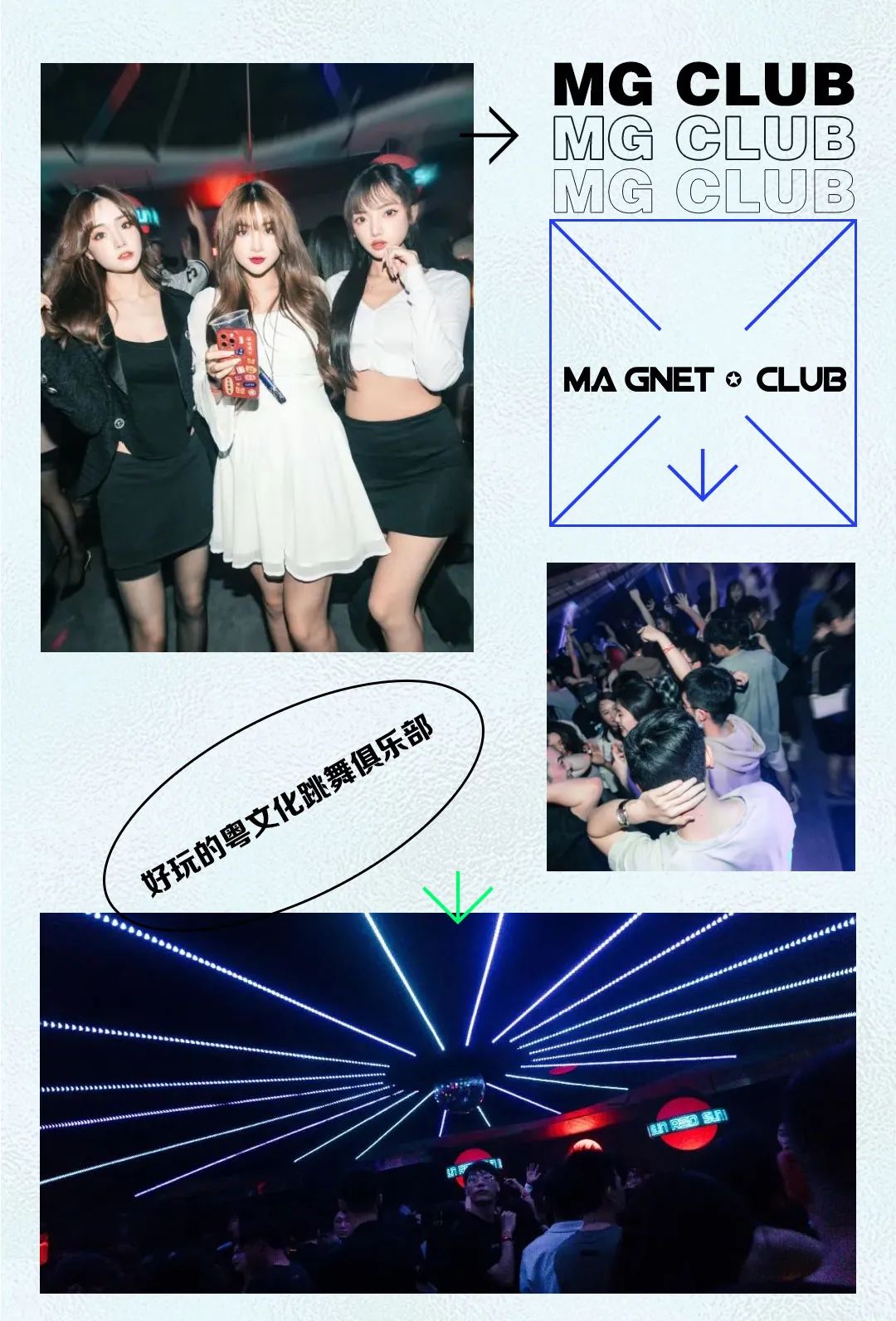 𝗠𝗚 𝗖𝗟𝗨𝗕 𝟭𝟮月让整个高州一起跳！-高州MG酒吧/MG CLUB