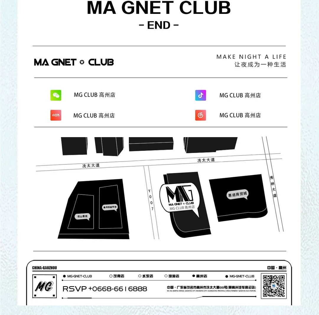 𝗠𝗚 𝗖𝗟𝗨𝗕 𝟭𝟮月让整个高州一起跳！-高州MG酒吧/MG CLUB