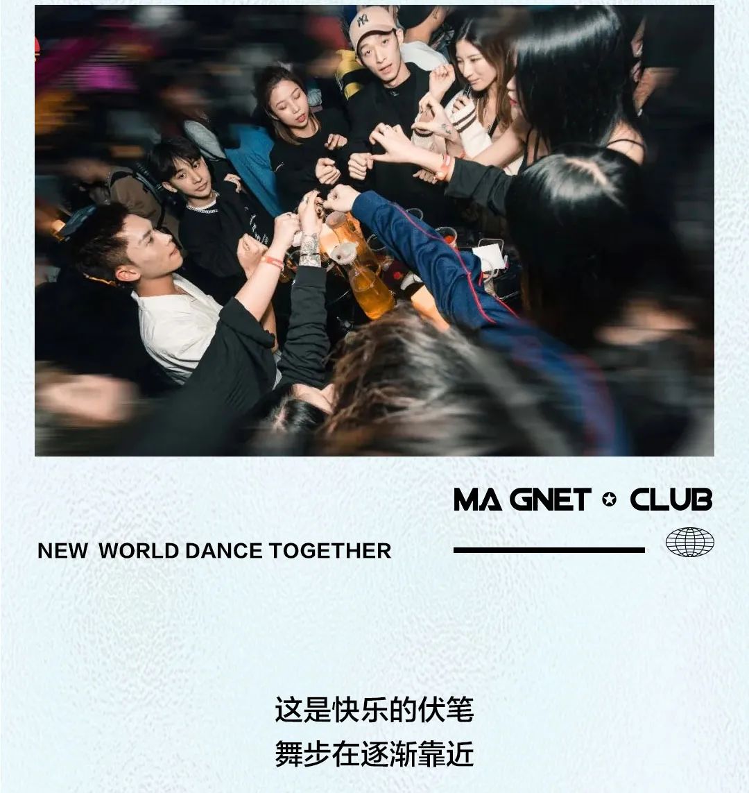 𝗠𝗚 𝗖𝗟𝗨𝗕 𝟭𝟮月让整个高州一起跳！-高州MG酒吧/MG CLUB