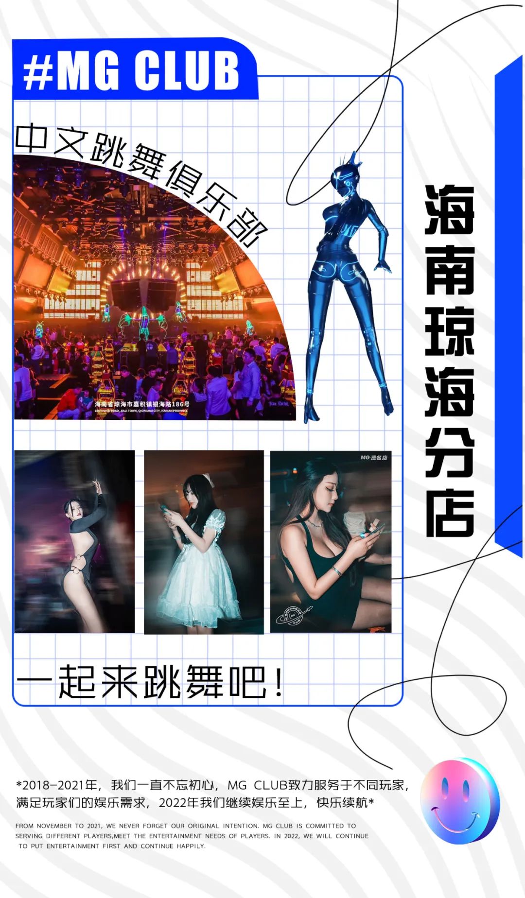 𝗠𝗚 𝗖𝗟𝗨𝗕 丨从娱乐的原点出发-让MG的快乐无限期延续-高州MG酒吧/MG CLUB