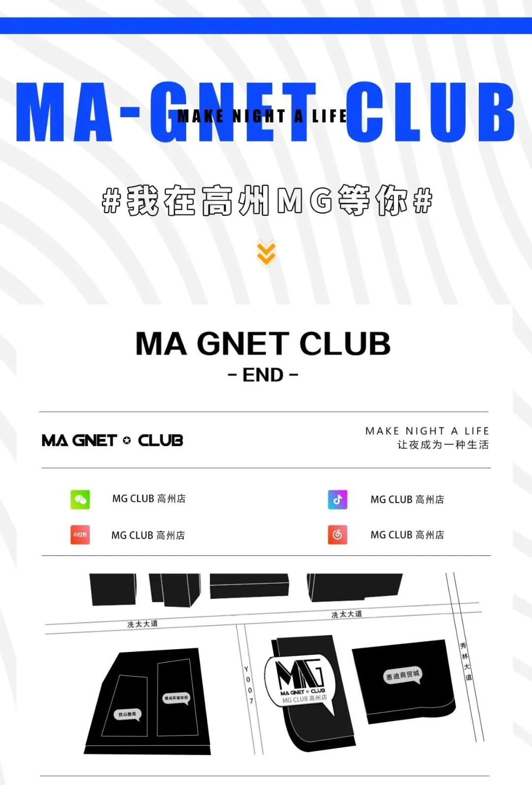 MG CLUB | '铸造优秀团队·共创企业辉煌' 春季户外团建活动-高州MG酒吧/MG CLUB