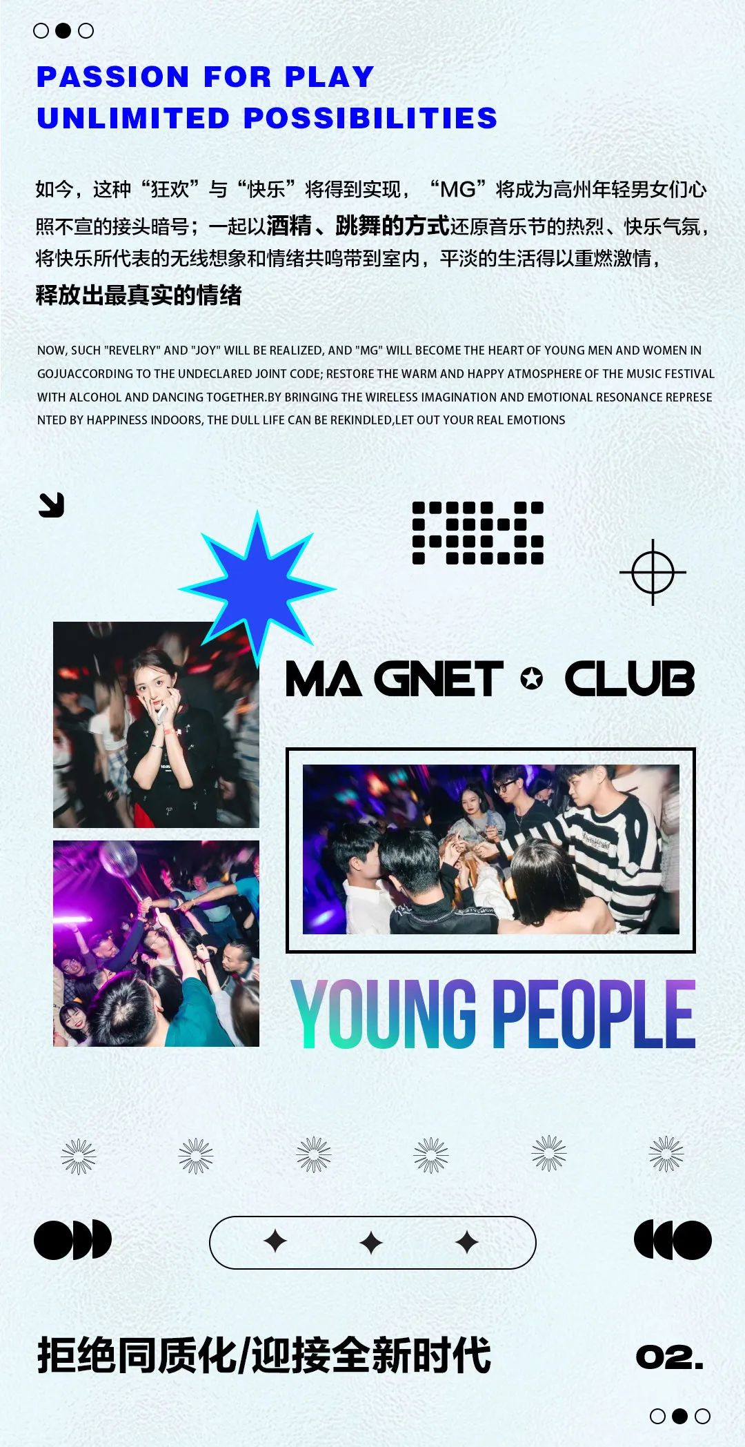 𝗠𝗚 𝗖𝗟𝗨𝗕 𝟭𝟮月让整个高州一起跳！-高州MG酒吧/MG CLUB