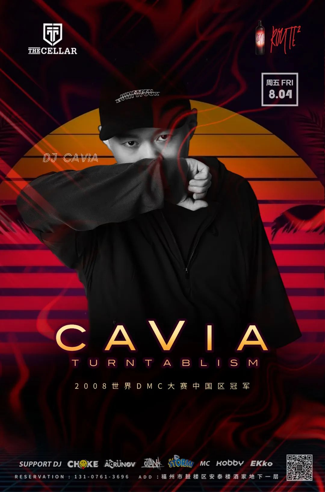8-4本周五FRI#DJ CAVIA 世界DMC大赛中国区冠军-福州秘窖酒吧/TheCellar CLUB 8-4本周五FRI#DJ CAVIA 世界DMC大赛中国区冠军-福州秘窖酒吧/TheCellar CLUB