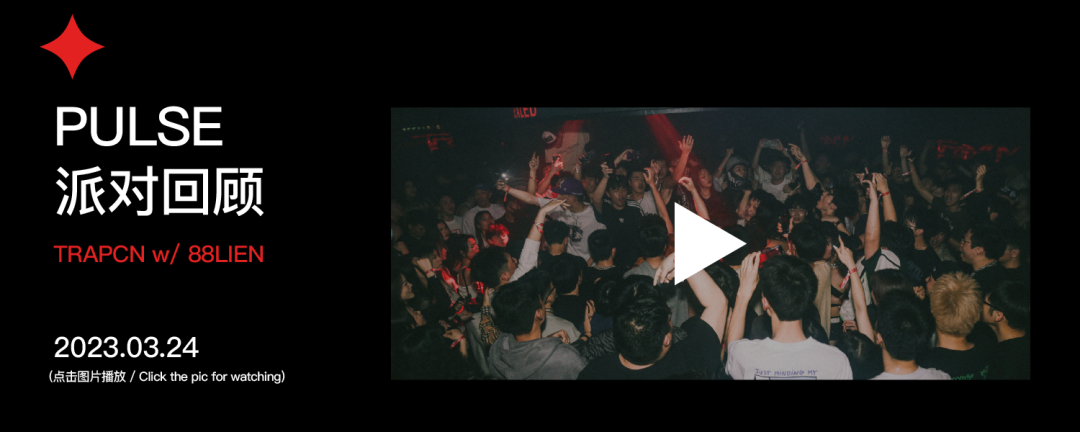 8.4 PULSAR Vol.3 | 淮安LINK当家女子力DJ PURP 编织互联网嘻哈音乐的迷人星海-厦门PULSE酒吧/PULSE CLUB