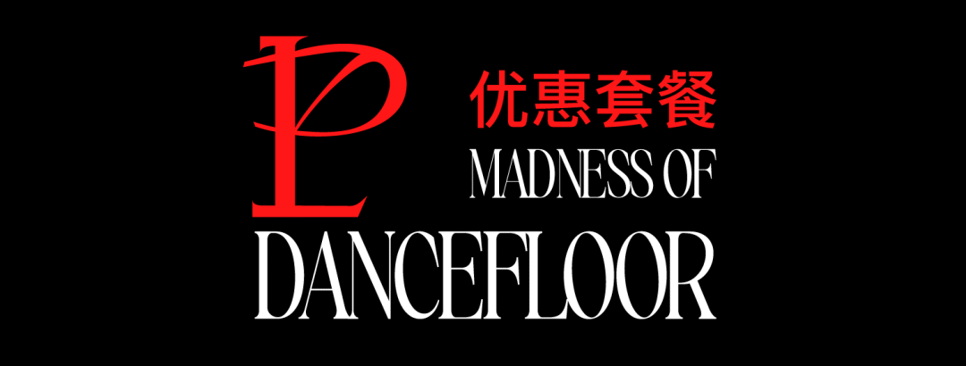 8.4 PULSAR Vol.3 | 淮安LINK当家女子力DJ PURP 编织互联网嘻哈音乐的迷人星海-厦门PULSE酒吧/PULSE CLUB