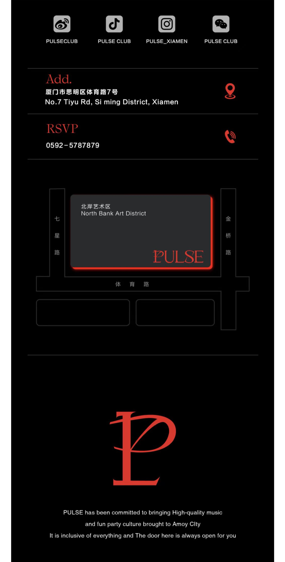 8.4 PULSAR Vol.3 | 淮安LINK当家女子力DJ PURP 编织互联网嘻哈音乐的迷人星海-厦门PULSE酒吧/PULSE CLUB