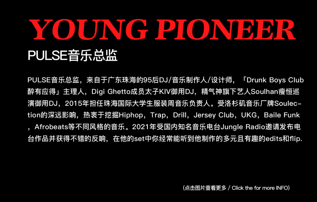 8.4 PULSAR Vol.3 | 淮安LINK当家女子力DJ PURP 编织互联网嘻哈音乐的迷人星海-厦门PULSE酒吧/PULSE CLUB