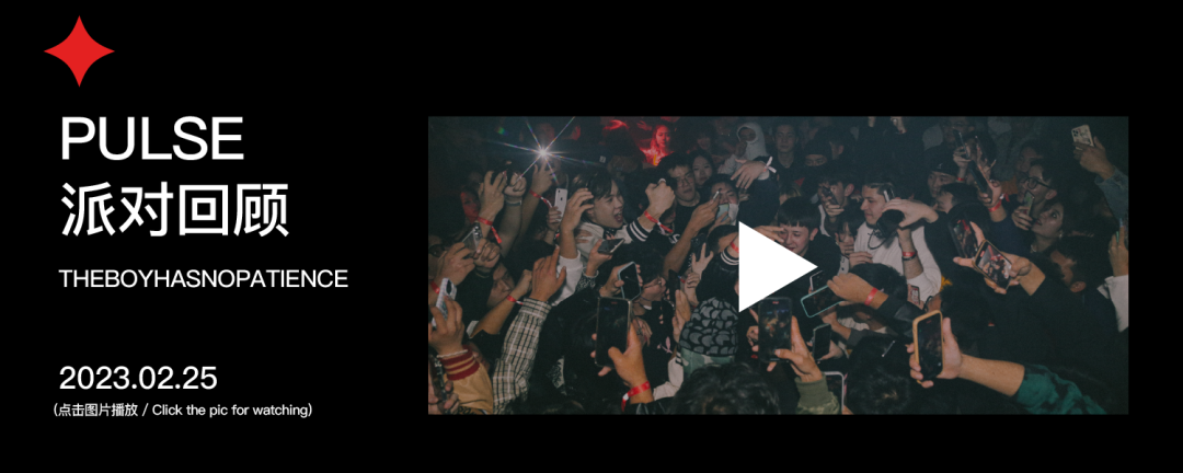 8.4 PULSAR Vol.3 | 淮安LINK当家女子力DJ PURP 编织互联网嘻哈音乐的迷人星海-厦门PULSE酒吧/PULSE CLUB