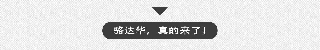 8月5 | 香港影视巨星【骆达华】东莞粉丝见面会！-东莞37度2酒吧/37°2PLUS