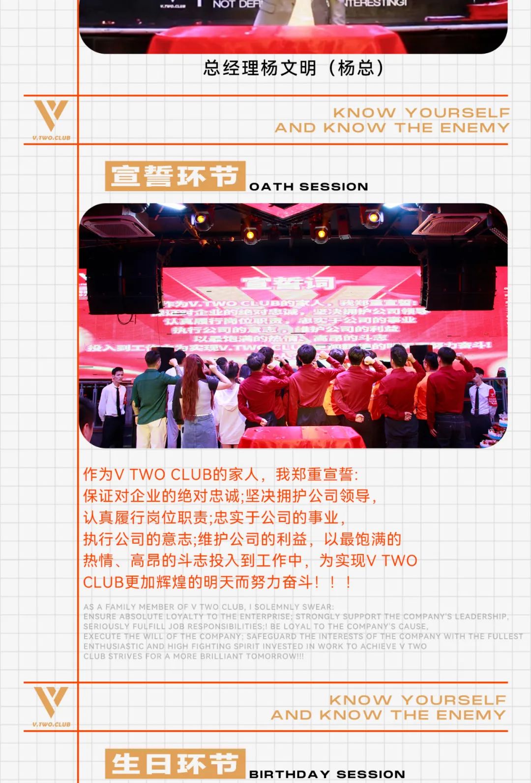 V TWO CLUB | 知己知彼·百战不殆 |第五届优秀员工表彰大会圆满落幕！-昆明VT酒吧/V TWO CLUB