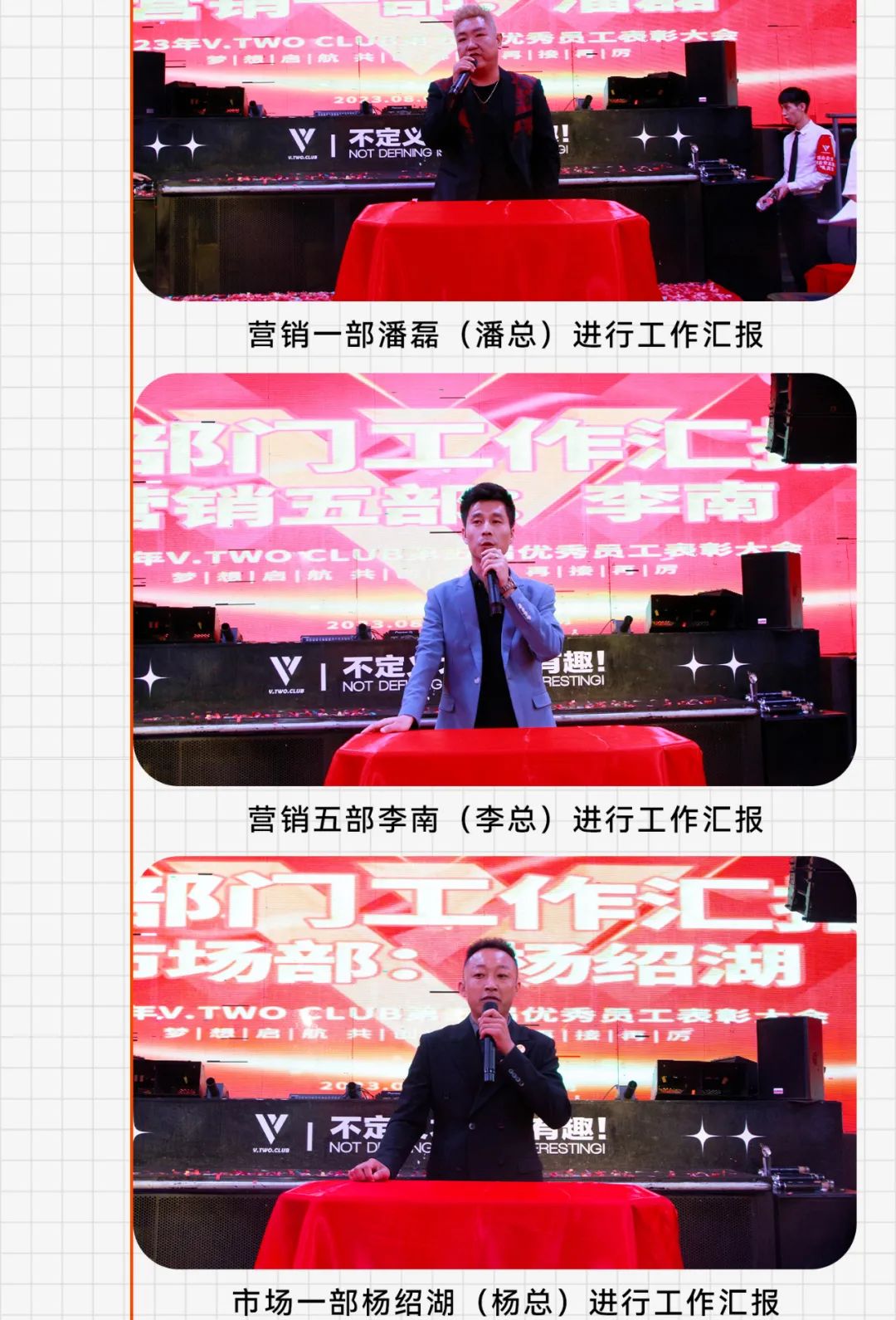 V TWO CLUB | 知己知彼·百战不殆 |第五届优秀员工表彰大会圆满落幕！-昆明VT酒吧/V TWO CLUB