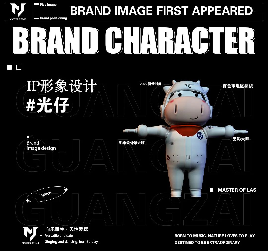 【MT·光影大师】品牌IP人物：“光仔”发布。Brand IP figure: 'MT' release.-百色MT酒吧/MT·光影大师