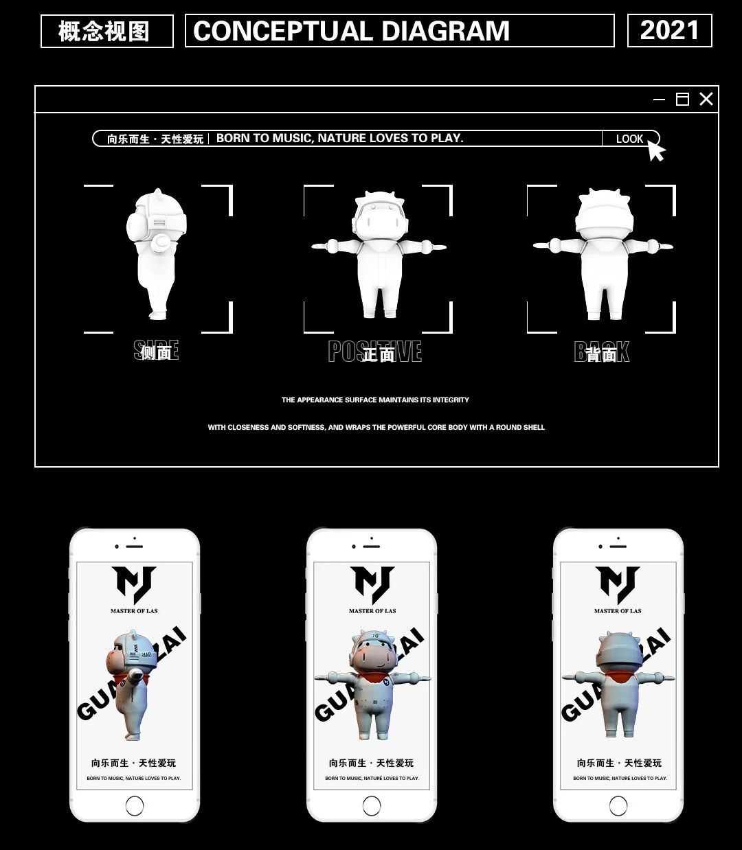 【MT·光影大师】品牌IP人物：“光仔”发布。Brand IP figure: 'MT' release.-百色MT酒吧/MT·光影大师