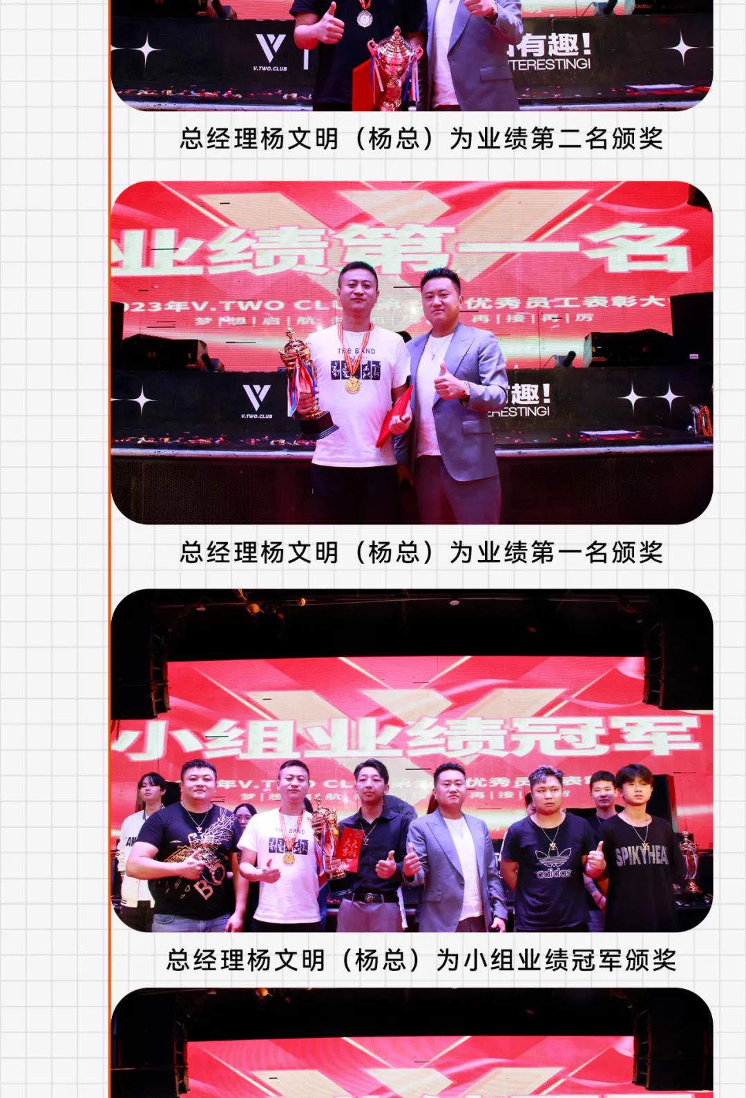 V TWO CLUB | 知己知彼·百战不殆 |第五届优秀员工表彰大会圆满落幕！-昆明VT酒吧/V TWO CLUB
