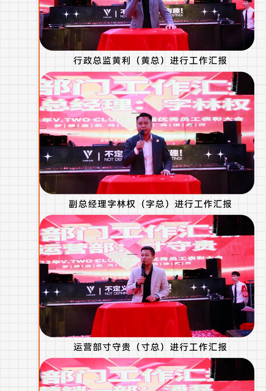 V TWO CLUB | 知己知彼·百战不殆 |第五届优秀员工表彰大会圆满落幕！-昆明VT酒吧/V TWO CLUB